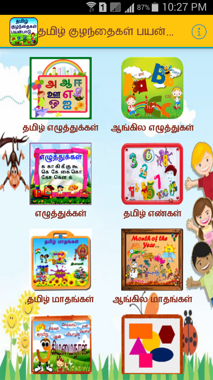 Tamil Alphabet for Kids